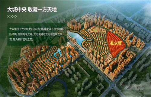 新闻:2019惠州龙光城叠墅樾府未来规划及发展/不足之处