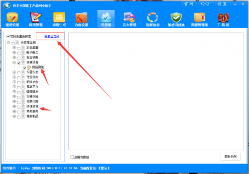 dm67发布信息软件-免费测试发放