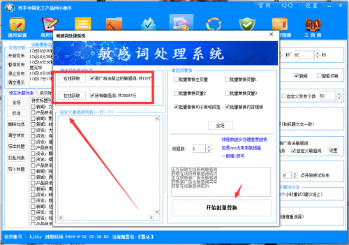 志趣网自动发帖软件-先后付费