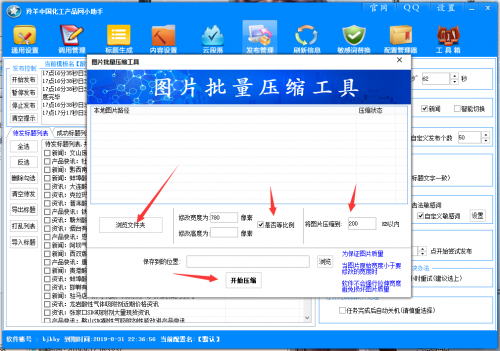 列举网发帖软件\：促销中