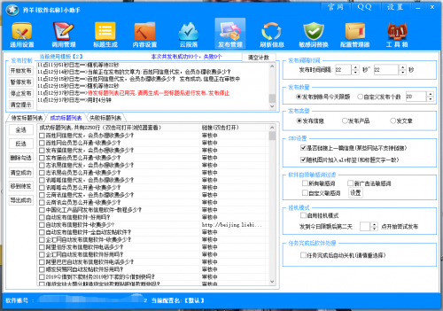 盖德化工网怎么批量发布信息：促销中