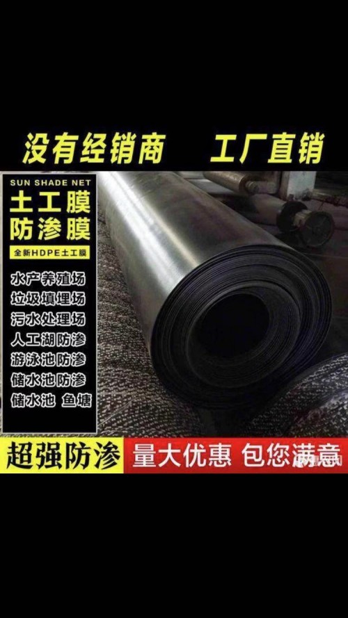 新闻：郑州免硬化氧化塘1.0毫米防渗膜批发价格hy