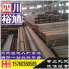 阿坝工字钢批发公司-提供钢材价格行情,钢材市场分析
