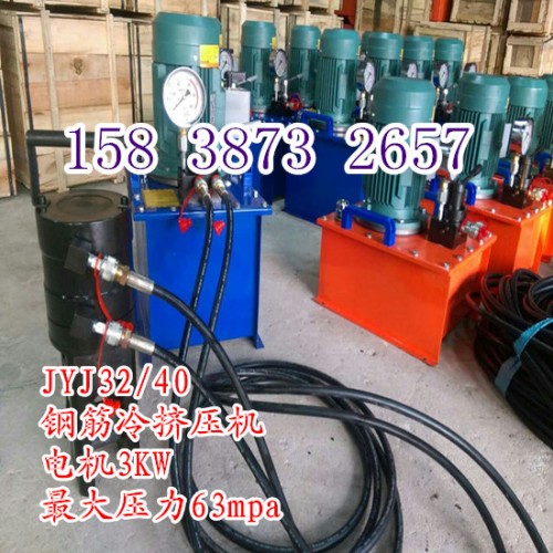 价格一览表：河北廊坊JYJ32/40钢筋冷挤压机施工