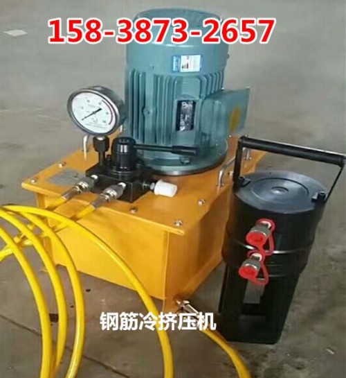 ：广西梧州JYJ32/40钢筋冷挤压机油泵挤压钳