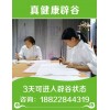 特惠价：辟谷训练——【正宗】在南京辟谷这家信誉好