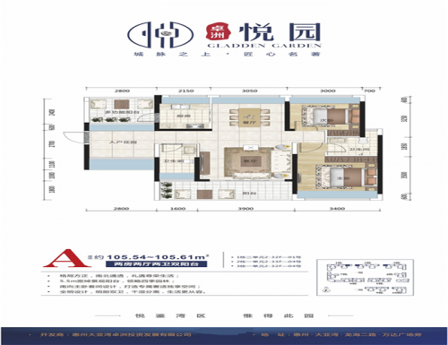 新闻:惠州卓洲悦园楼盘详细介绍?欢迎品鉴