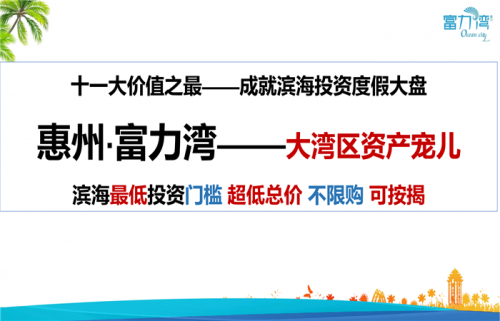 惠州牧马湖楼盘是惠州豪宅吗?优惠活动