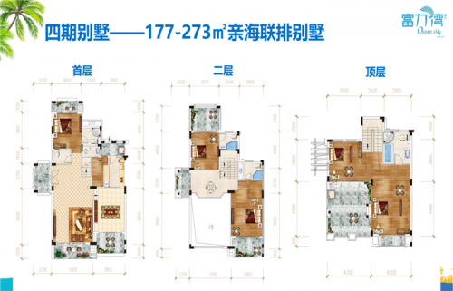 惠州富力湾70年住宅?富力湾水上乐园开业了吗?