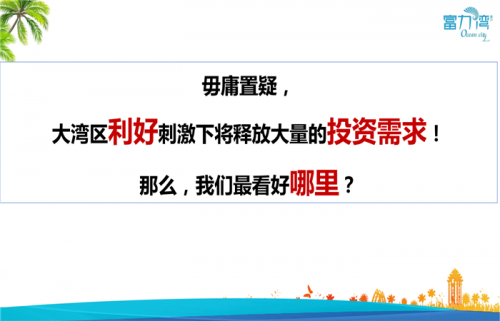 惠州惠东富力湾评价到底如何?买了会后悔吗?