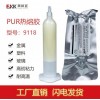 新闻:品牌pur热熔胶_手机套胶水厂家批发报价-pur热熔胶