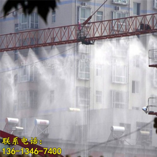 新闻:安阳市工地高空塔吊喷淋系统ccc厂家直销