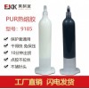 pur热熔胶生产厂家_平面密封胶水批发商(图)-手机用pur