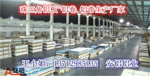 东莞凤岗镇高质量超厚5052铝板保证交期|深圳安铝铝业