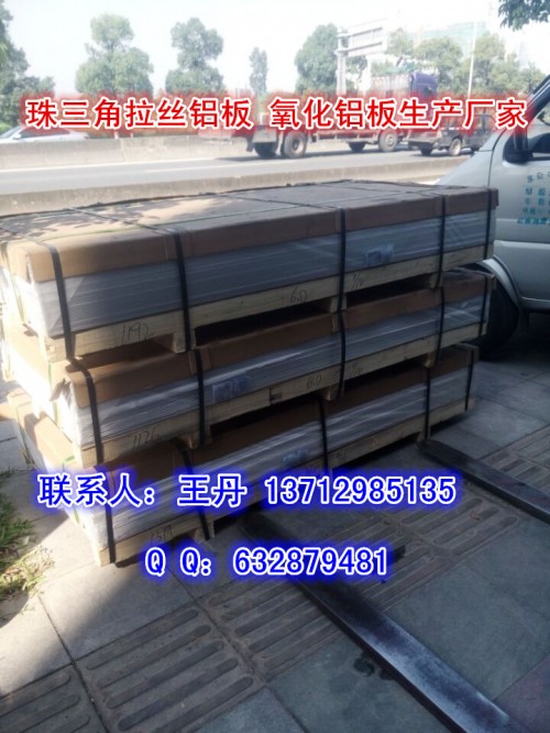 龙门县高质量1050铝板性价比高
