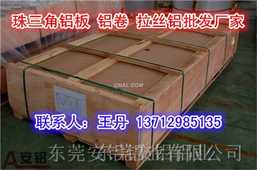 深圳平湖高质量模具超硬6061铝板批发|进口安铝铝板供货