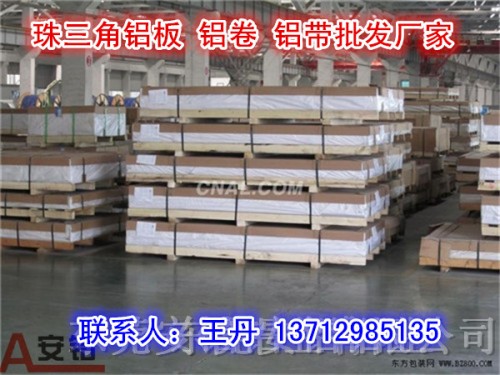 阳江市高质量彩色铝板产品齐全