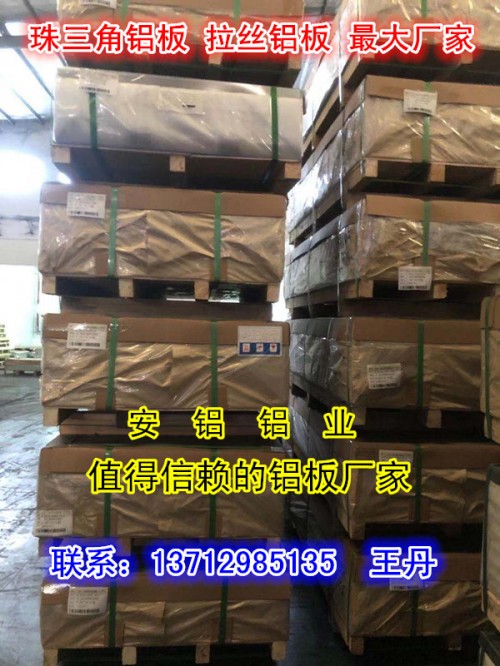 深圳新安高质量标5052铝板品质