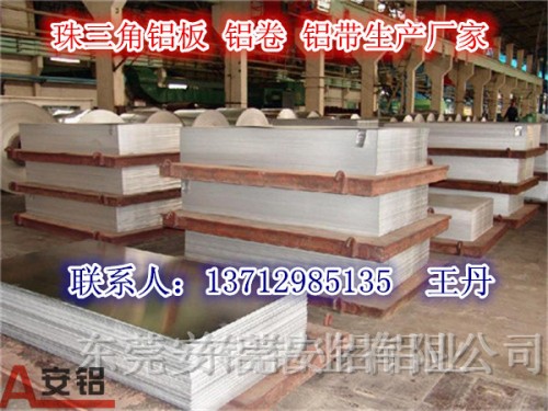 宝口镇高质量6061T6厚铝板批发厂家