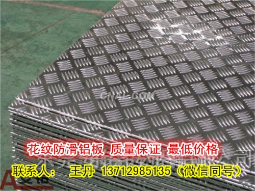 肇庆市高质量1070-0态拉伸铝带生产厂家|安铝生产6061非标铝板