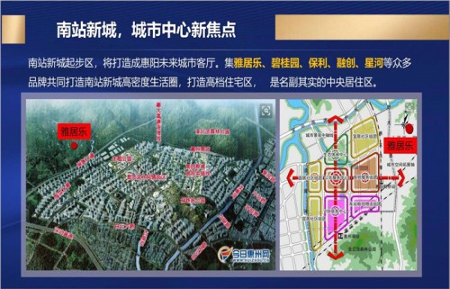 惠州房产排行:惠阳雅居乐花园到惠州-70年住宅