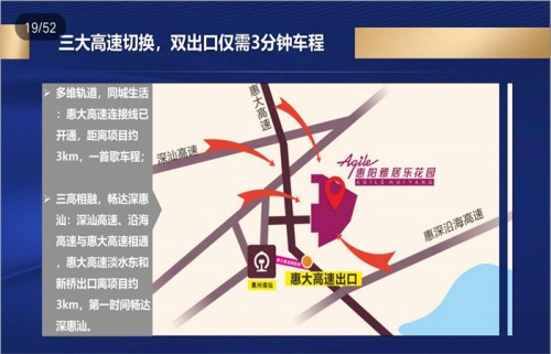 地铁大盘惠阳雅居乐花园项目评价-惠阳南站新城黄了