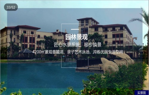 惠州房产排行:雅居乐精装房质量-新闻分析