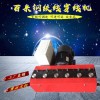 陕西咸阳 厂家钢绞线穿线机带遥控器 200米钢绞线穿线机