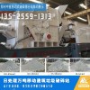推荐:中型时产100-200吨中型建筑垃圾石子机多少钱一台市场价格