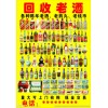 新闻：邯郸回收2008年玛歌单瓶的价格天时报价
