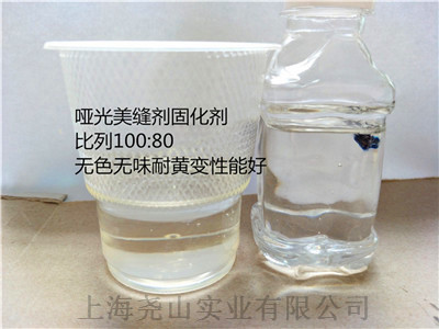 ：福州哑光磨砂玻璃固化剂粘度低