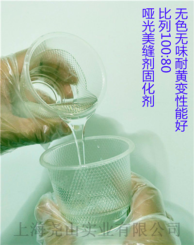 好消息：秦皇岛哑光磨砂玻璃固化剂不含危害物