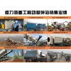 江西吉安时产500吨制砂石料生产线自动化程度高