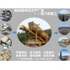 河北邯郸日产1000吨流动砂石生产线配置及价格