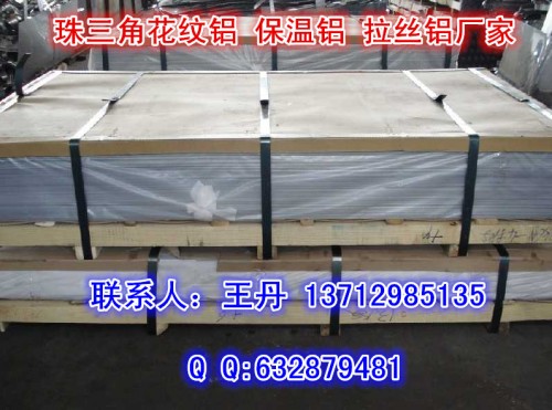 惠州平潭镇高质量1060-O态铝板全直供|5052铝板