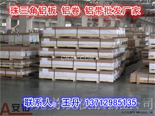 平潭镇高质量韩进口铝板企业名录|鼻梁条铝板