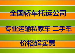 潍坊到二连浩特物流专线整车价格