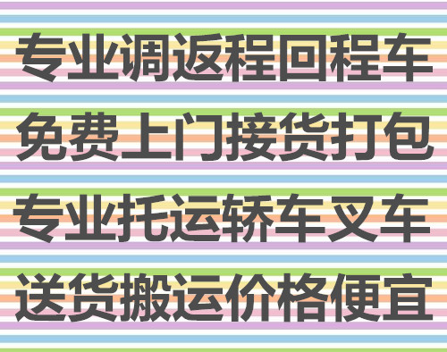 潍坊到睢县物流专线保证时效