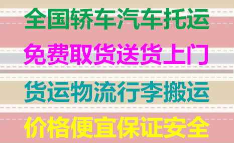 潍坊到丰县物流公司10年老店